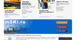 Desktop Screenshot of mski.ru