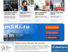 Tablet Screenshot of mski.ru